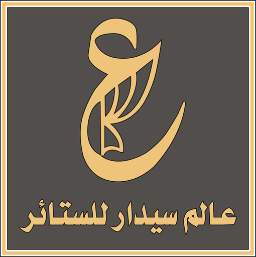 شعار عالم سيدار للستائر